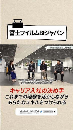 システムエンジニアがそれぞれの視点で語る、富士フイルムBIジャパンの社風や魅力とは？