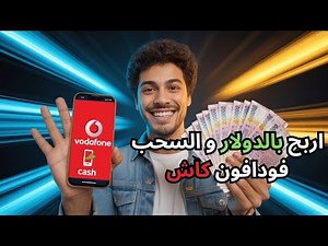 الربح من الانترنت | شرح موقع microworkers للربح من عمل المهمات | بديل سبروت جيجز