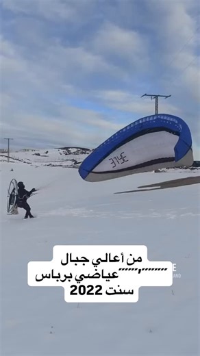 Fly conception dz on Instagram‎: "قتلني البرد من أعالي عياضي برباس سنت 2022 بقيت شافي غير علي البرد لي ديتو"‎