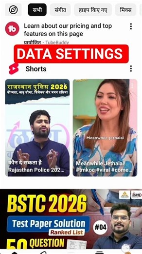 How To Save Data On Youtube | Youtube Data Saver Settings | Data Saver Settings