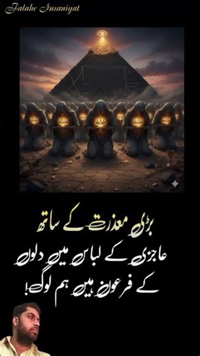 Clothed in Humility! #FalseHumility #HeartPharaohs #Hypocrisy #InnerTruth #HiddenPride