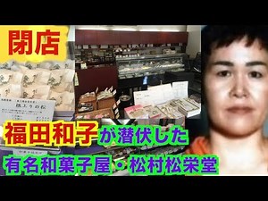 [Exclusive Scoop!] [Violent Crime Case (Follow-up)] Part 1 (Part 2): Kazuko Fukuda (Ishikawa Edit...