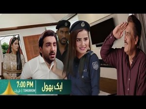 Hadia Ky Father Ny Seloot Kya Aik Bhool Episode 72 Prediction& Breakdown Aik Bhool 72 Teaser Promo