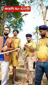 কয়েদি নম্বর- 420 😝 #shorts #funny #comedy #natok #bindasbinodan
