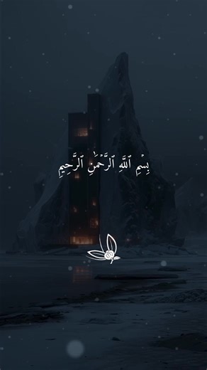 Part 94| Complete recitation of Surah Al-Lahab by Sheikh Abdullah Matroud #abdullahmatroud #عبدالله_المطروُد #surahallahab #quranrecitation #beautifulquranrecitation