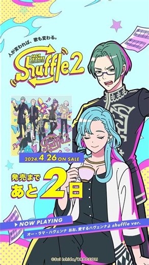 ミニアルバム「Shuffle2」発売まであと2日！ #ジャックジャンヌ #jackjeanne