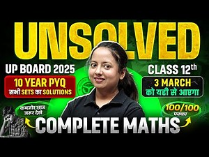 Class 12 Maths Previous year Questions |🔥Unsolved🔥| UP Board 12th Maths Complete Revision 2025
