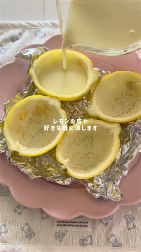 レモンポセット🍋レンジで作れる簡単お菓子🎀