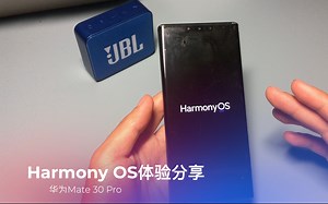 鸿蒙系统终于来了！Mate30 Pro升级鸿蒙OS体验分享