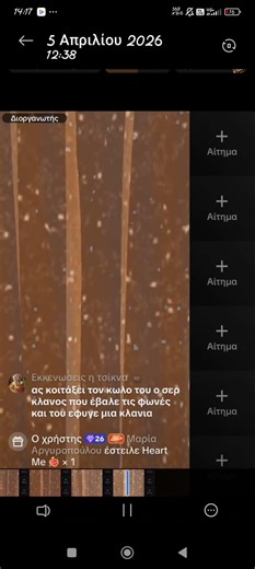 ΧΕΣΜΕΝΗ ΣΕ ΈΧΟΥΜΕ ...ΜΑΣ ΠΙΑΝΕΙΣ ΣΥΝΕΧΩΣ .ΛΈΓΕ ΛΈΓΕ ΟΝΟΜΑΤΑ ΣΥΝΕΧΩΣ