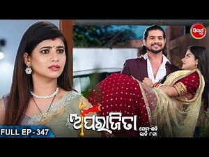 APARAJITA ଅପରାଜିତା -Full EP -347 - Mega Serial - Raj Rajesh, Subhashree,KK,Priya - Sidharrth TV