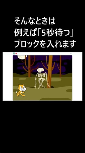 無限ループ‥？【レベル４】 #shorts #プログラミング #スクラッチ #scratch #小学生 #子供 #家庭学習 #小学生ママ #小学生パパ #知育 #ゲーム