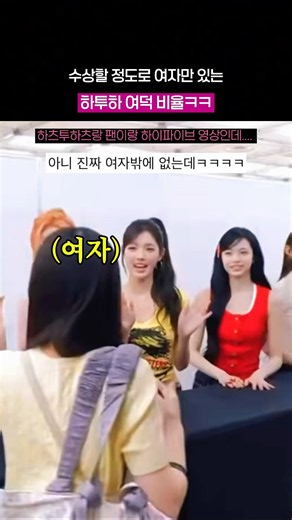 말 안된다는 하투하 여덕 비율 ㄷㄷ