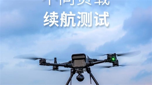 X950行业机不同挂载设备续航实测