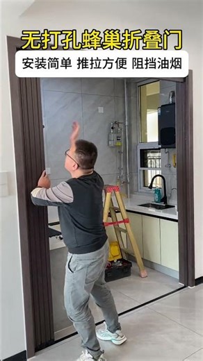 Honeycomb folding door, easy install, smooth slide, blocks smoke and oil