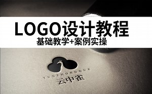 B站最全的LOGO设计教程/教学|终于有人把品牌logo设计讲清楚了！保姆级教学，零基础小白一周刷完也能信手拈来！平面设计 | 品牌设计入行 0基础入门到精通