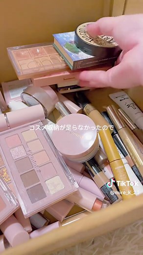 爆速コスメ収納動画と感謝の気持ち