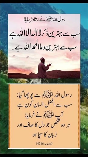 two best meaning azkar that will change your life #motivation #islam