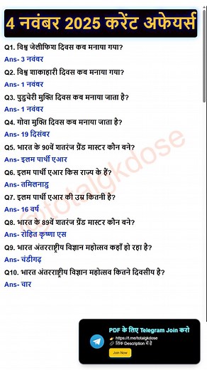 General Knowledge Quizs Today Current Affairs 2025 #dailygk #gkquiz #gk #exampreparation #upsc #BPSC #MCQ #todaycurrentaffairs #currentaffairs | Total Gk Dose | Facebook