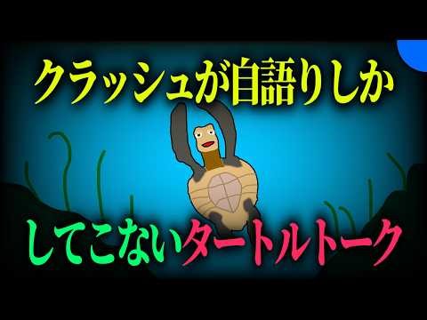 A turtle who only talks about himself at Turtle Talk