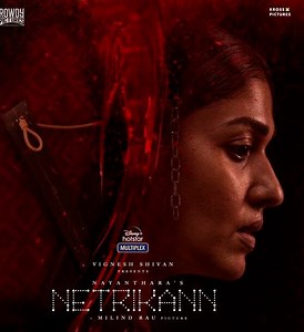 Netrikann Trailer: Nayanthara's Upcoming Tamil Movie Official Trailer Releases Today