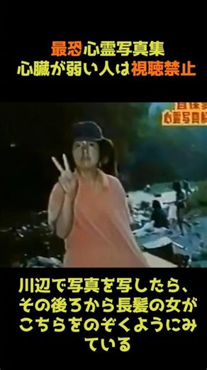 世界投稿写真#心霊#ミステリー #Paranormal #GhostSightings #不可解映像