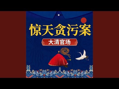 067 王义录怒打刘录勋