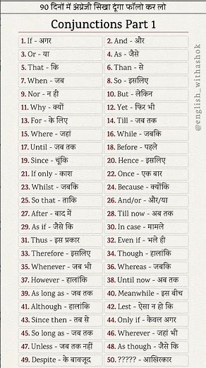 50 conjunctions for learning english | spoken english grammar | #english #education