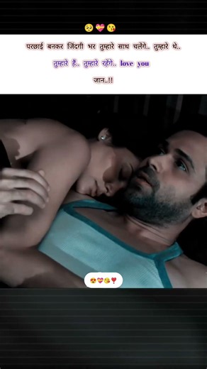 हमेशा तुम्हारे साथ रहेंगे। Hindi shayari😍💝#love#sad#quotes#couple#romantic#viral#ytshorts