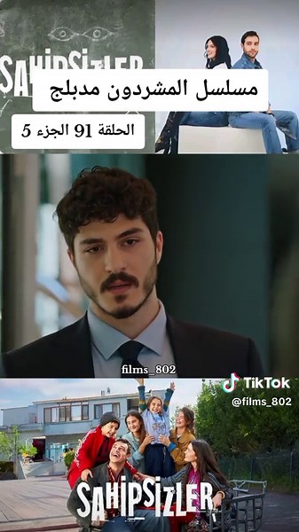 مسلسل المشردون: ملخص الحلقة 91 مدبلج