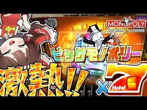 [Medal Game] I heard it was going to be removed... [Slow Commentary] [Monopoly 2nd]