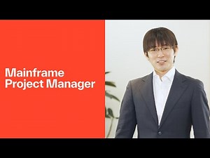 IT業界｜職種紹介 「メインフレーム プロジェクトマネージャー」【キンドリルジャパン 採用】