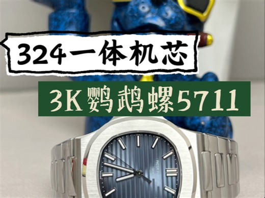 今日腕表测评：3K厂鹦鹉螺5711 搭载丹东324一体机芯 8.2mm厚度 全程超清视频一镜到底 欢迎品鉴！