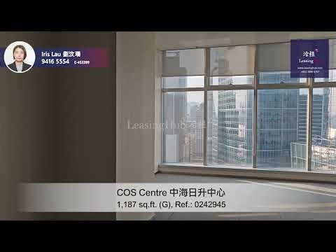 COS Centre Office For Lease｜中海日升中心寫字樓出租 | 編號 Ref.:0242945