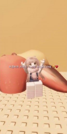 닉네임 추천 🥹💗 #이콩 #관리자님잘생겼어요 #떡상 #ㅊㅊ #roblox #게임 #닉네임추천 #로블계