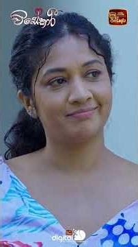 තමන්ගේ කුඹුර පුරන් වෙද්දි අනුන්ගේ කුඹුරු හාන මිනිහා #itndigital #itn #visekari #teledrama