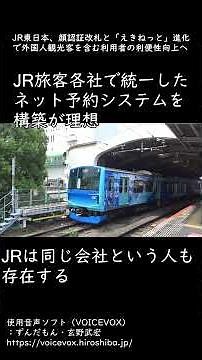JR東日本、顔認証改札と「えきねっと」進化で外国人観光客を含む利用者の利便性向上へ【ミニモリコラ】