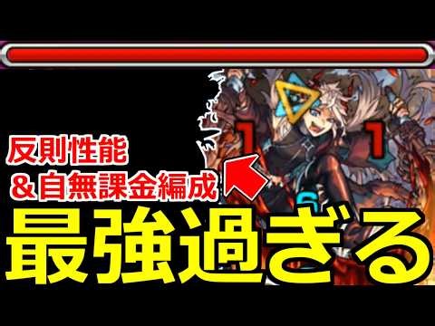 【モンスト】「超究極 スカルミリオーネ」《最強過ぎる》※反則性能で攻略が超楽に!?＆自無課金編成も解説!!超究極初日攻略解説【SAKAMOTO DAYS】