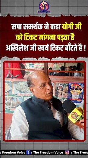 पूर्व मंत्री राम आसरे विश्वकर्मा ने भाजपा को जमकर सुनाया। #akhileshyadav #yogiadityanath #upnews