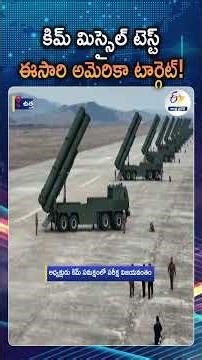 North Korea President Kim Jong Un And His Daughter Observes Missile Engine Test