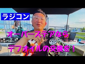 【ラジコンカー】1/10 電動ツーリングカー ARC R12 オーバーステアならリヤデフオイルの交換