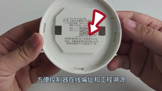 依爱：JTY-GD-EI8010N点型光电感烟火灾探测器安装与使用