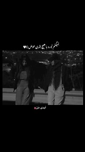 ‎ادیتㅣرفیقونهㅣعاشقانه‎ on Instagram‎: "نمیکنم تورو با هیچ بشری عوض رفیق懶 #عاشقانه #رفیق #دوست #دختر #خواهر #همیشگی #رفاقت #فاب #فابریک #ابدی #صمیمی #اکسپلور #اکسپلور"‎