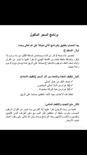 للتواصل مع فضيلة الشيخ 00963954464267