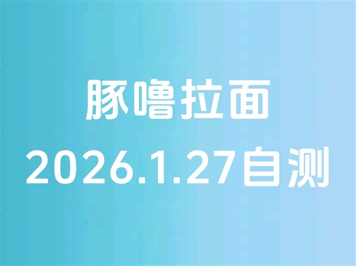 2026.1.27 pc端 自测4