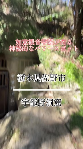 神秘的な佐野市の観光スポット探索