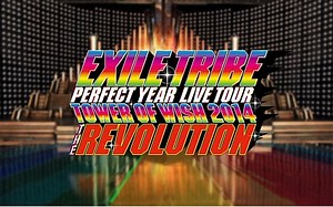【EXILE TRIBE】THE REVOLUTION（Document Movie）