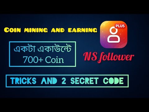 NS Follower coin mining || Niva Follower || Fira follower || NS follower unlimited coin tricks ||