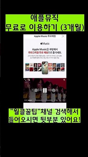 애플뮤직무료로 이용하기 (3개월),벅스뮤직,지니뮤직,스포티파이,유튜브뮤직,음악감상,음악감상무료