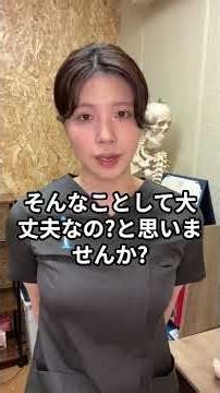 クーリーフ療法、大丈夫？